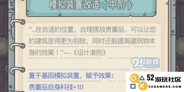 最强蜗牛贵重物品特性全面解析