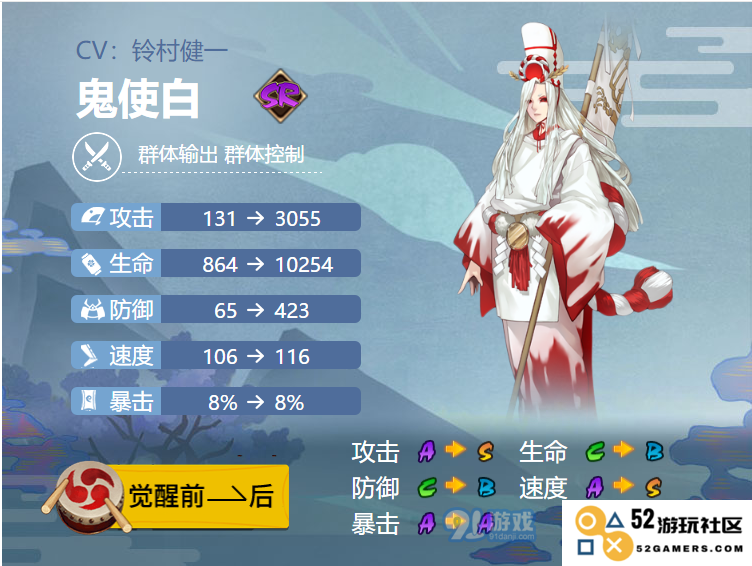 阴阳师手游2021鬼使白御魂搭配与使用指南