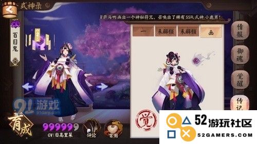 百目鬼御魂选择攻略：让你的阴阳师战斗更强大