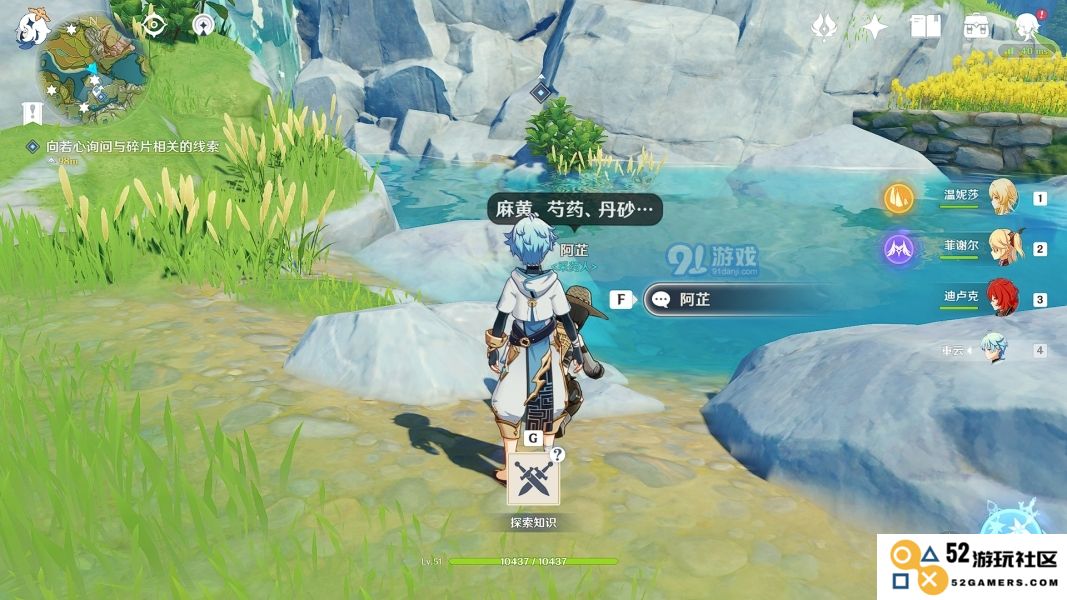 探秘原神古云有璃任务攻略