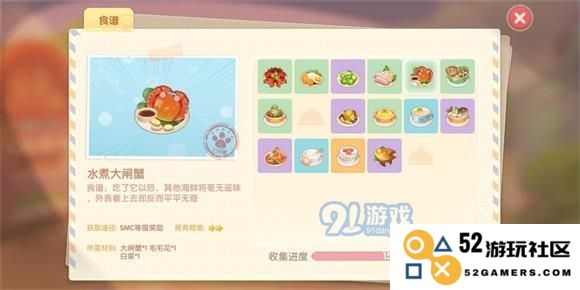 在摩尔庄园手游中轻松完成水煮大闸蟹