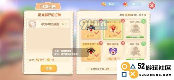 摩尔庄园手游食谱全解锁攻略，快速上手美食制作