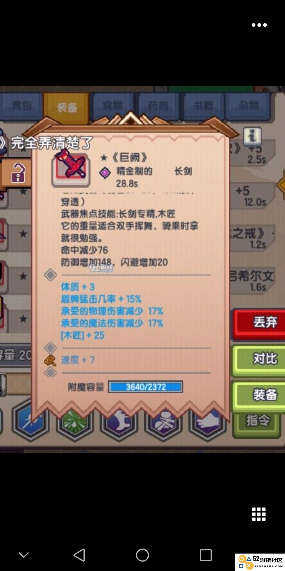 揭开伊洛纳的神秘面纱：黑星装备全揭秘