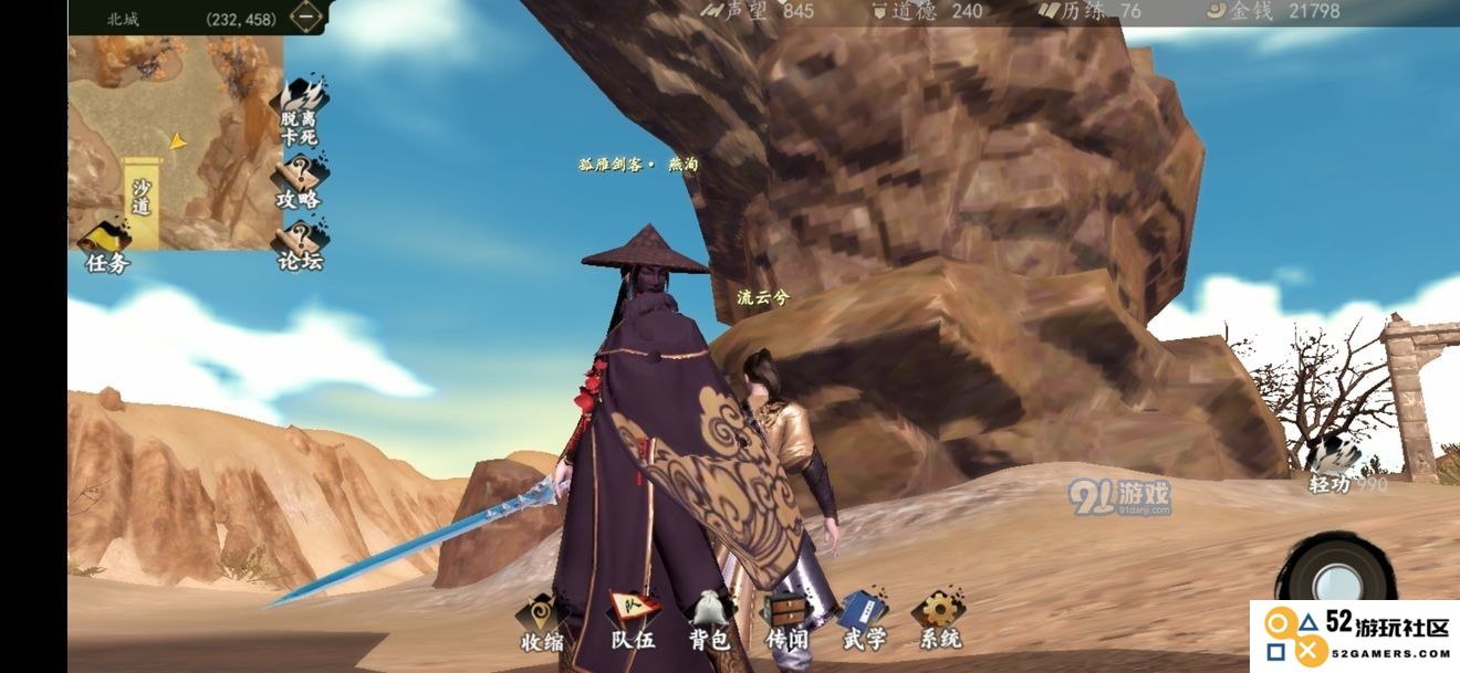 掌握招募技巧，轻松玩转下一站江湖燕洵