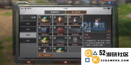 明日之后汽油桶的使用揭秘：你知道它能用几次吗