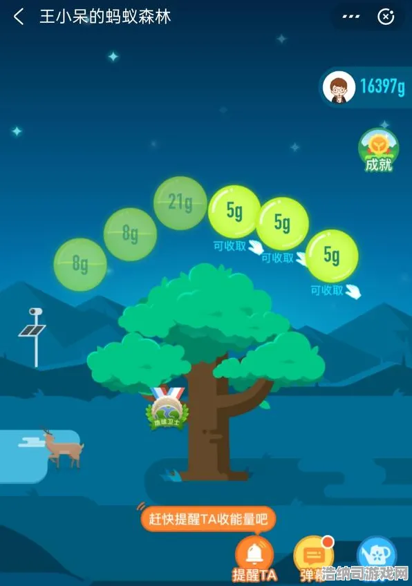 蚂蚁森林能量防护大揭秘 微信小游戏最新攻略2025年4月版 数据玩家必看精彩玩法 冲刺好友排行榜的冷知识与隐藏技巧及防止被偷菜的秘诀
