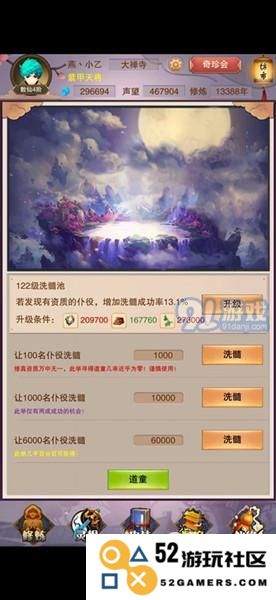 打劫坊市中的防御策略与修真之道