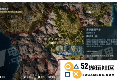 刺客信条奥德赛：杀戮与原谅之间的抉择