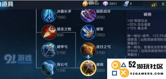 王者荣耀：碎星锤与破晓被动叠加解析与全面属性解析