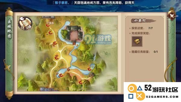 探索寻仙手游隐藏任务的神秘角落