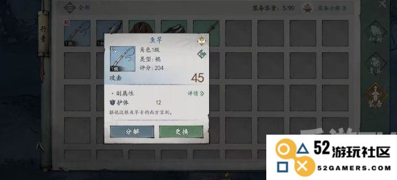 墨剑江湖鱼竿怎么获得 井中古怪通关攻略