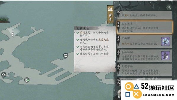 墨剑江湖采花大盗怎么完成 采花大盗攻略分享