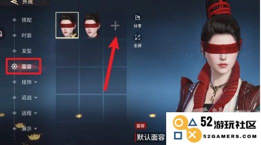 永劫无间手游怎么捏脸 捏脸教程一览