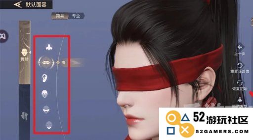永劫无间手游怎么捏脸 捏脸教程一览