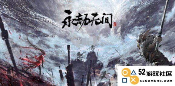 永劫无间手游奇珍宝箱最低保底价格是多少 奇珍宝箱价格详解分享