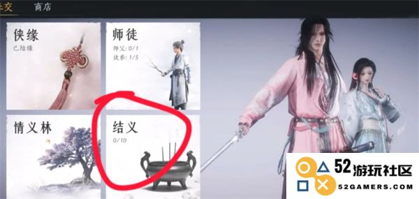燕云十六声如何缔结兄弟情谊与协作盟约