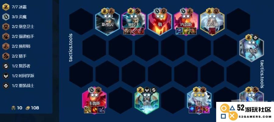 云顶之弈s12冰霜炎魔阵容运营攻略 s12冰霜炎魔阵容怎么玩
