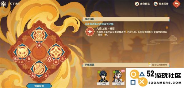 原神5.3海灯节灯下演武首日攻略与实战技巧分享