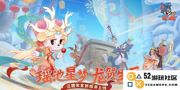 猫和老鼠2024最新兑换码获取方法与使用指南大全