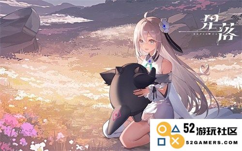 星落公测礼包兑换码2024最新 星落免费兑换码大全