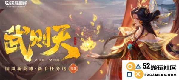 决胜巅峰武则天攻略实用技巧详解与玩法心得