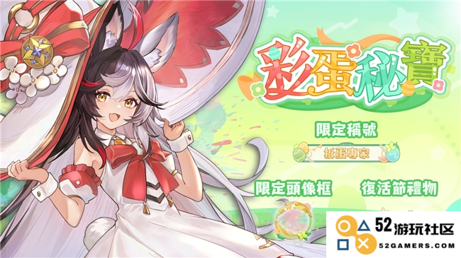 彩蛋寻踪!《天月麻雀》新雀士「诺诺兔」登场、比赛场系统上线