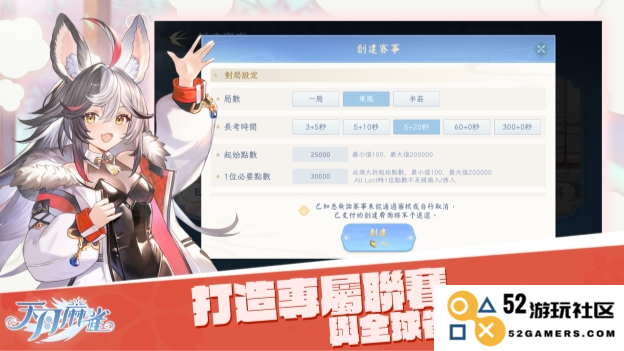 彩蛋寻踪!《天月麻雀》新雀士「诺诺兔」登场、比赛场系统上线