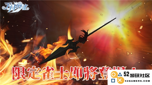 彩蛋寻踪!《天月麻雀》新雀士「诺诺兔」登场、比赛场系统上线