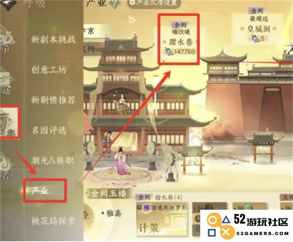 逆水寒手游新版本产业玩法详细解析与实用技巧分享