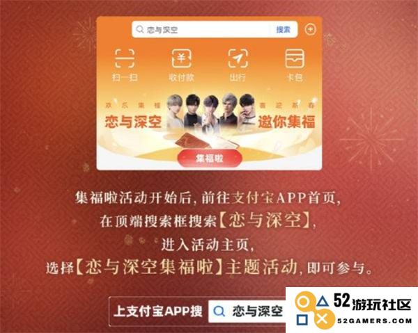 如何在恋与深空中获取集福卡的详细攻略与方法