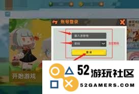 迷你世界中如何进行登录账号的替换和更换步骤详解