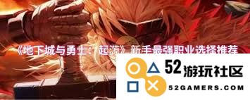 地下城与勇士起源暗殿骑士vp系统加点技巧与最佳加点方案分析