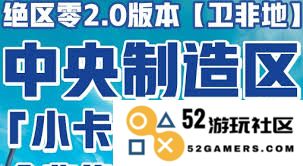 绝区零中央制造区宝箱收集指南：如何全面获得所有宝箱的位置和技巧