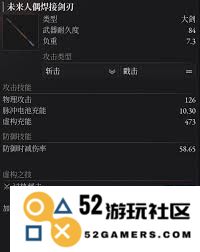 匹诺曹的谎言未来人偶焊接剑如何获取和其相关攻略解析