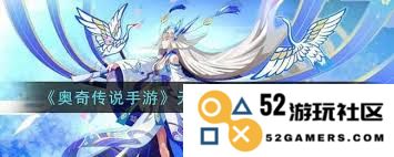 奥奇传说手游无限时空龙尊技能全面解析与实战攻略