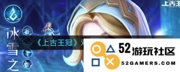 上古王冠双奶阵容的最佳搭配技巧与策略解析