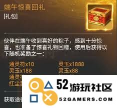 仙剑奇侠传之全新篇章粽香四溢，各式粽子制作配方详情揭秘