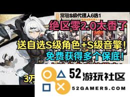 绝区零2.0版本中的自选S级角色推荐，选择哪个更为适合你的游戏风格？
