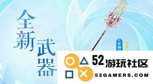 原神5.6版本武器池中包含哪些新武器以及它们的属性和使用建议
