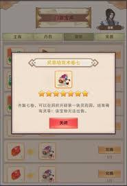 如何获取想不想修真灵草培育术的第六卷及相关技巧和方法