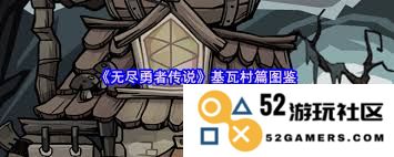 无尽勇者传说中强敌阿米达安究竟是怎样的存在？