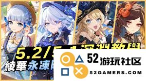 原神5.2版本深渊12层满星攻略技巧分享，助你轻松通关达成全星成就