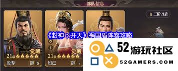 封神时代中的金乌化虹术法究竟威力有多大，是否真的非常强大？