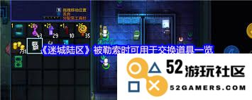 迷城陆区中的食物加工仪具体使用方法及步骤解析