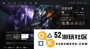 燕云十六声沉棺泊梦游戏攻略与玩法介绍，体验极致沉浸感与策略挑战