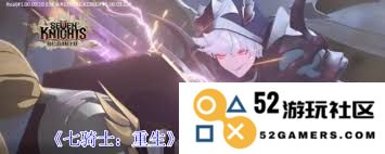 七骑士重生游戏中爱丽儿作为光之魔法师的技能具体介绍与解析