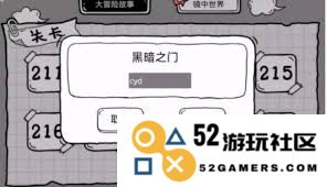 揭开茶叶蛋黑暗之门的秘密密码究竟是什么？