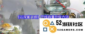 在云深掌门路中有哪些有效的方法可以获取游戏物品和资源
