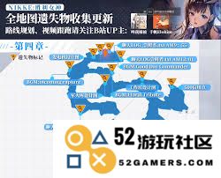 胜利女神新的希望第四章遗失物品的具体位置究竟在哪，玩家应该如何寻找