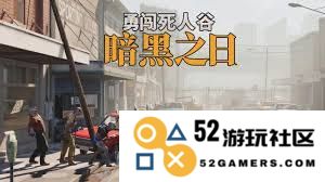 如何在勇闯死人谷的暗黑日子中成功逃脱并达成最终结局